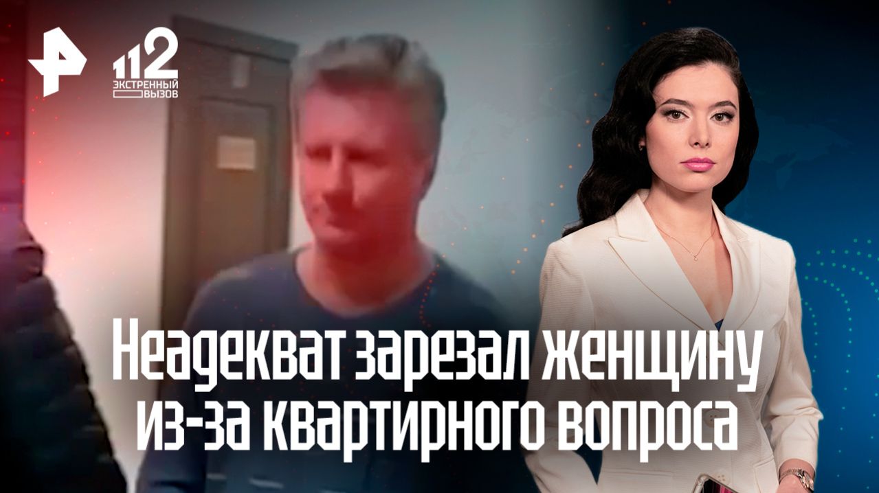 Буйный должник зарезал женщину из-за квартиры в Люберцах