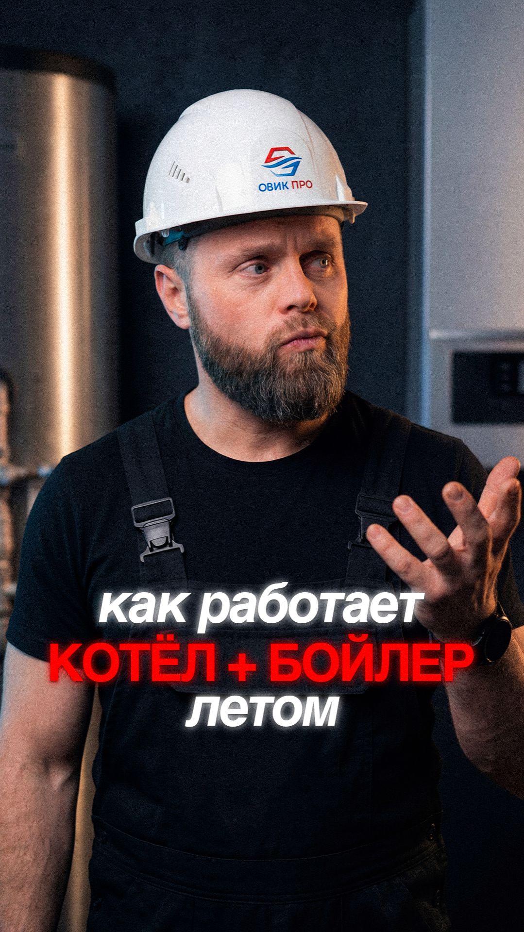 Как работает котёл с бойлером косвенного нагрева летом