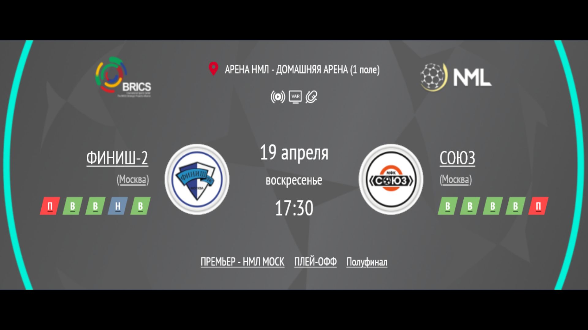 ФИНИШ-2 - СОЮЗ | ПРЕМЬЕР ЛИГА НМЛ | ПОЛУФИНАЛ ПЛЕЙ-ОФФ