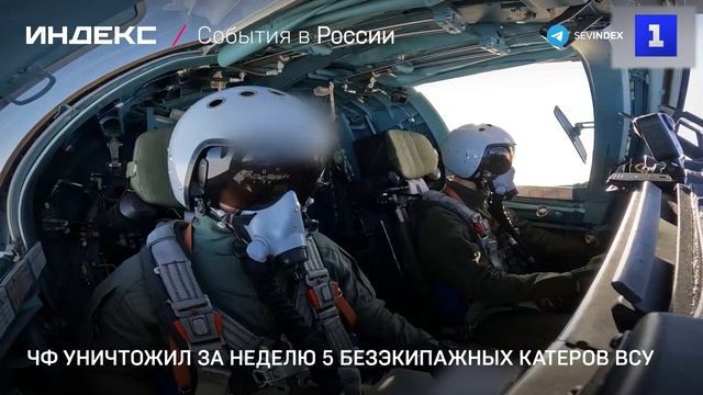 ЧФ уничтожил за неделю 5 безэкипажных катеров ВСУ