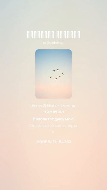 Песенное счастье #new #музыка #ии #поэтично #newmusic #music #песня #стихиожизни  #музыкальность