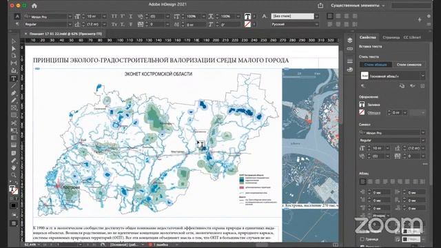 Консультации  