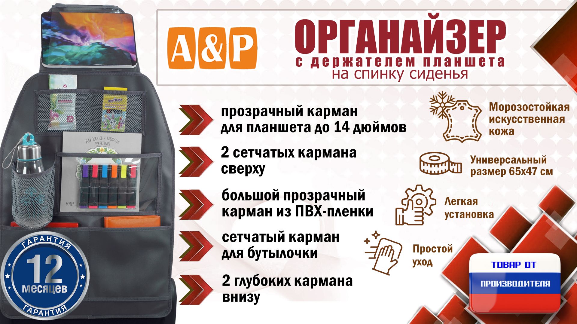 Органайзер на спинку сиденья авто из иск.кожи с планшетом. Цвет: серый. Промо-ролик.