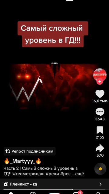 тон 618 легенда кто да пиши в комментарии а нет тоже если что тот чел это не я это у него ава моя