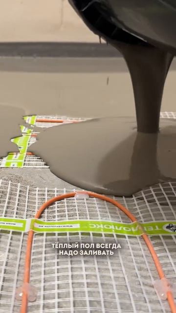 Нюансы при устройстве бетонной стяжки.
При разном финишном покрытии всегда нужно учитывать уровень