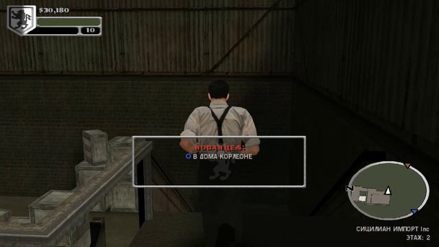 The Godfather. 2: Мы в авторитете.