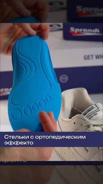 Мужские кеды Sprandi Squadra | Сквадра