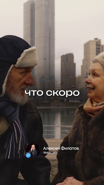 Алексей Филатов — «Мир для влюбленных»