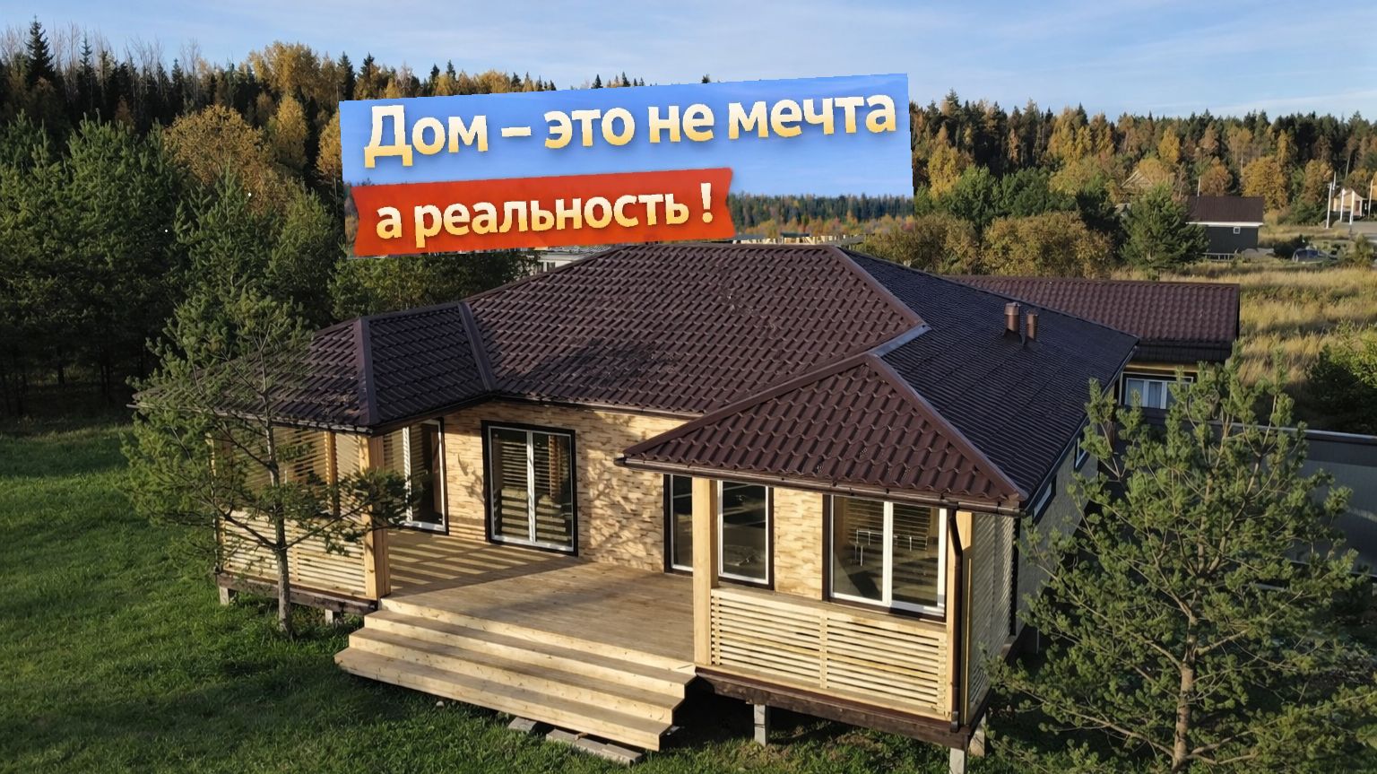 Дом в аренду в Ленинградской области