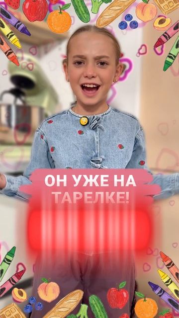 На волшебной кухне происходят самые настоящие чудеса! 😉💫