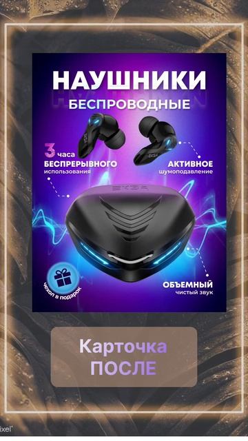 Создаю дизайн карточки товара для  Wb Ozon, которые повышают кликабельность и продажи.
Нужен дизайн