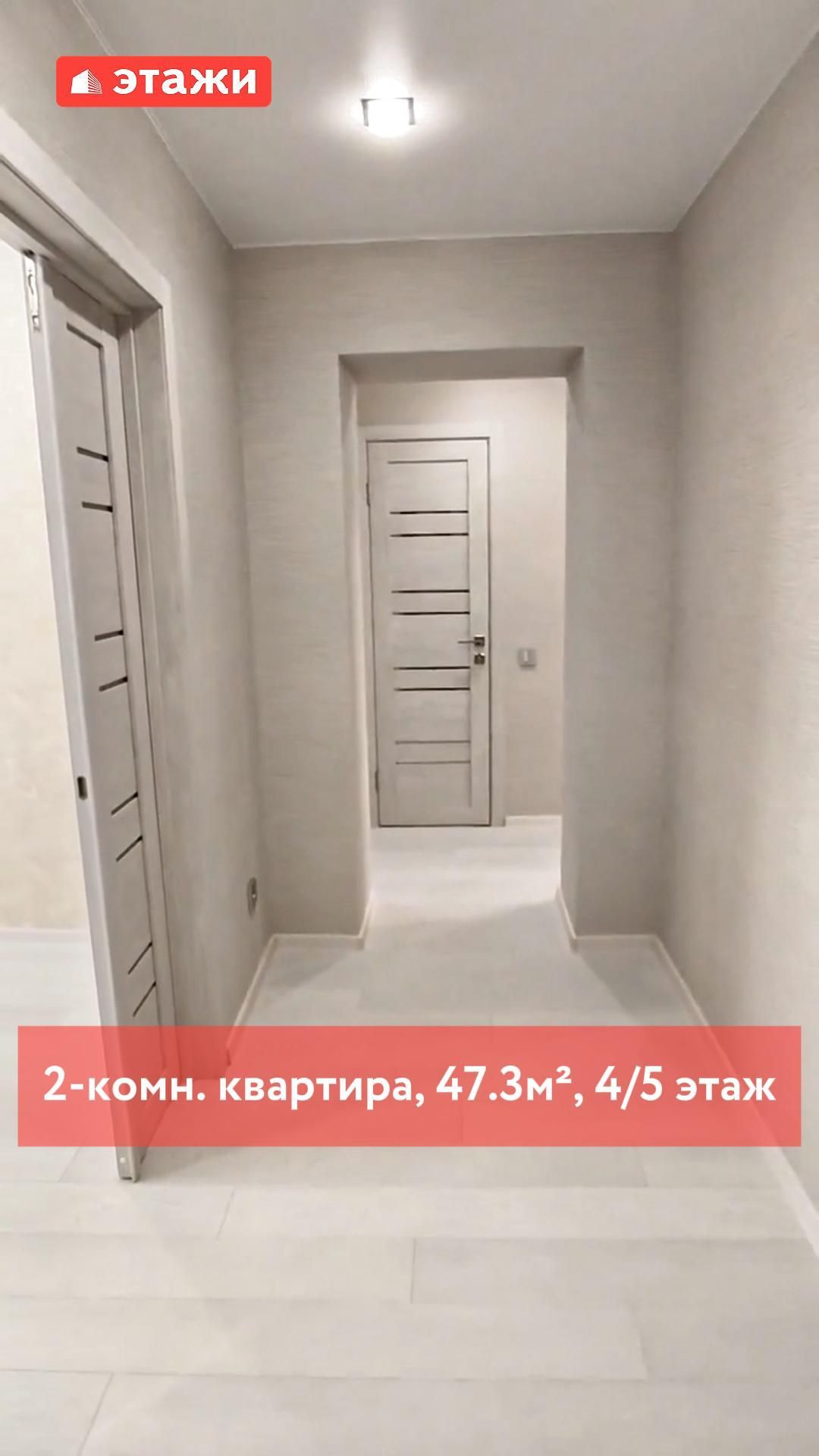 Ейск, 2-ка 47м². Цена 6.350.000. Подробнее по телефону 8-991-418-13-60 Николай. #ейск #этажи #море