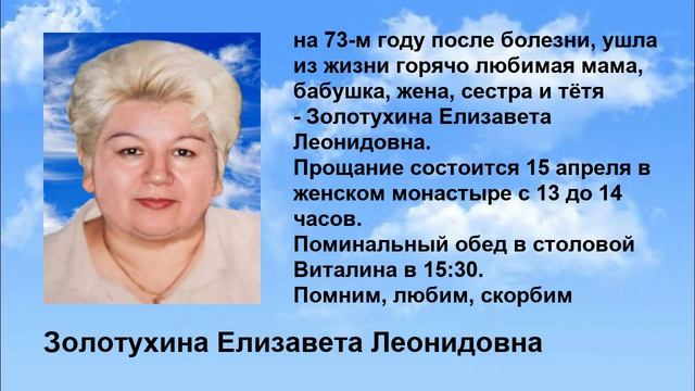 Zolotuhina_elizaveta_leonidovna