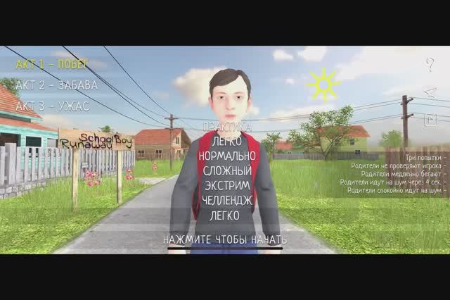 SchoolBoy Runaway #2