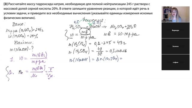 ОГЭ-2026. 29. Задачи 22