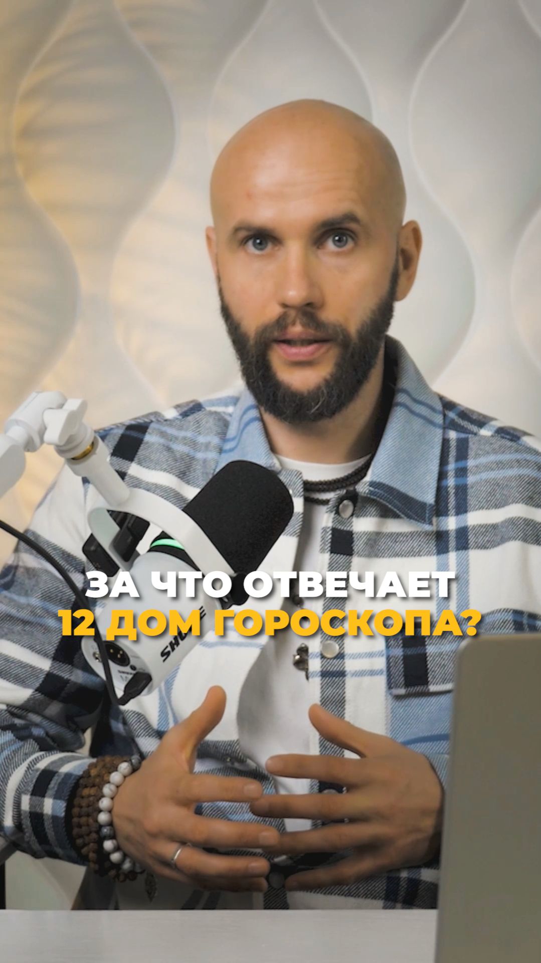 За что отвечает 12 дом гороскопа? #астрология  #джйотиш