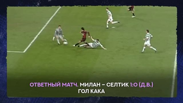 ТОП 10 Затащили сезон в ЛЧ