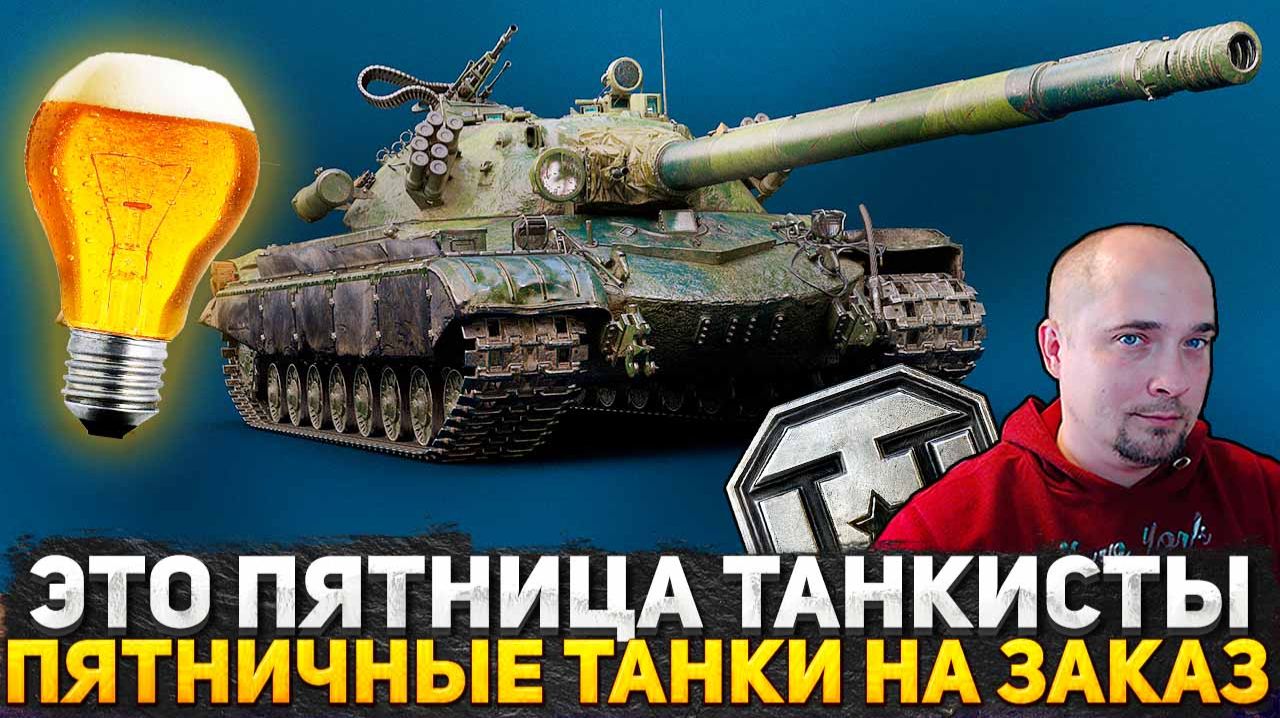 А РАЗГОВОРОВ ТО БЫЛО! НОВАЯ ИМБА ИЗ КОРОБОК ПРЕМ ТАНК МОЛОТ ОКАЗАЛСЯ НЕ ИМБОЙ! БЕРУ ПЕРВУЮ ОТМЕТКУ!