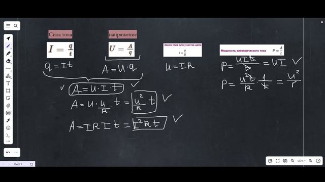 Как выучить все формулы на электричество | ЕГЭ ФИЗИКА 2026