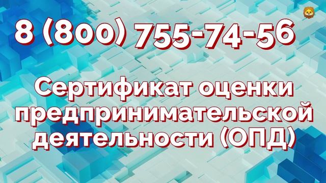 Виды сертификатов ОПД