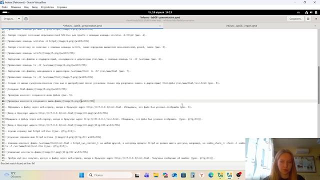 Основы информационной безопасности. Создание презентации по лабораторной работе № 6