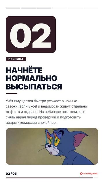 Инвентаризация за 4 часа вместо 48: Узнайте как на вебинаре!