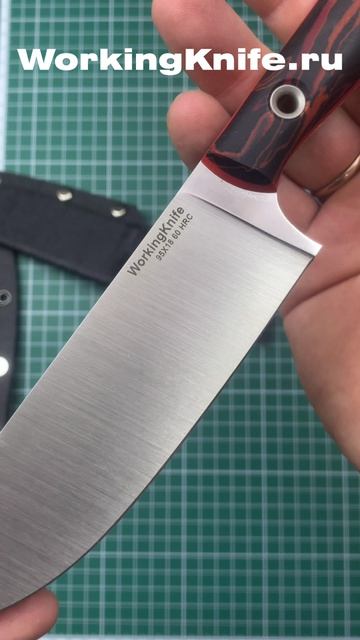 Workingknife