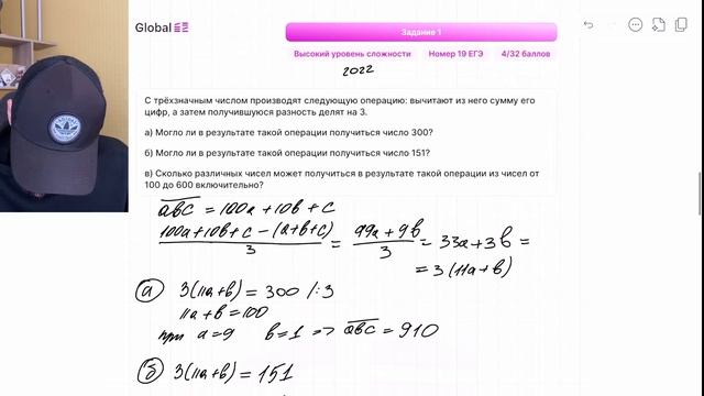 С трёхзначным числом производят следующую операцию: вычитают из него сумму его цифр