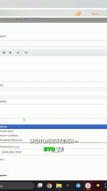 Назначение исполнителей и наблюдателей для задач в CRM