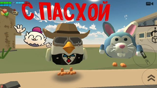 с пасхой
