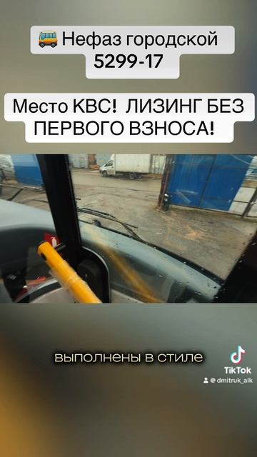  Нефаз городской  5299-17  Место КВС!