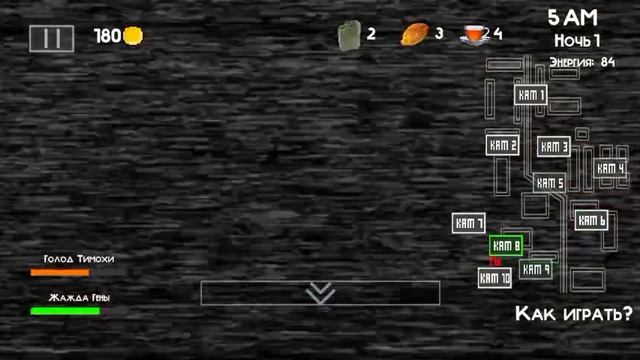 будем сегодня играть тимоху 3