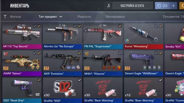 обзор инвентаря в стендофф 2.