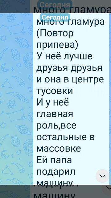 текст песни У НЕЁ ЛУЧШЕ (Марьяна локель,соня софарова,МС Карамелька(((*