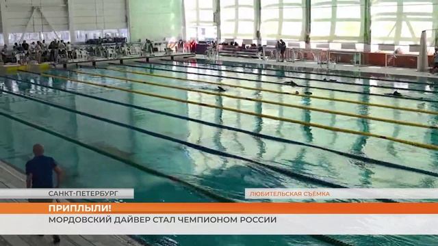 Мордовские дайверы на чемпионате России