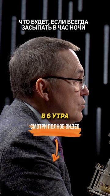 Что будет, если ВСЕГДА ЗАСЫПАТЬ в час ночи — Роман Бузунов