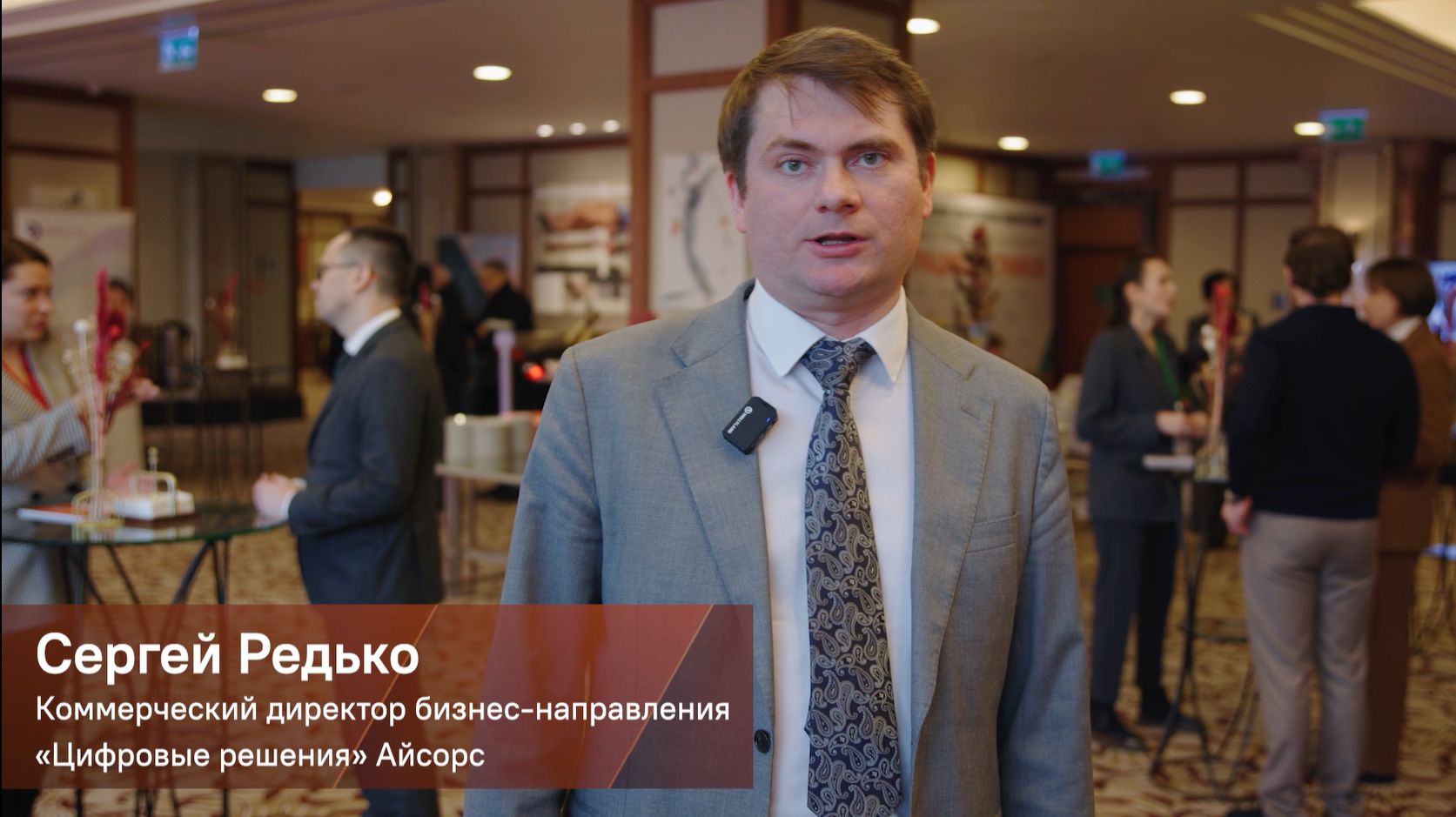 Цифровизация закупок для промышленности