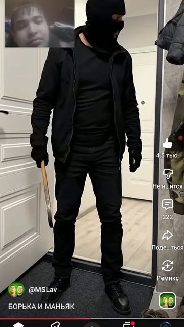 БОРЬКА и МАНЬЯК (РЕАКЦИЯ НА LAVRENSEM)