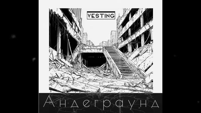 Vesting - Андеграунд