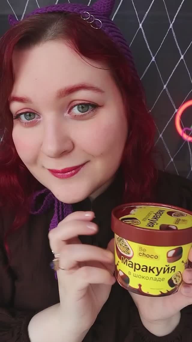 АСМР Итинг ЗАМОРОЖЕННАЯ МАРАКУЙЯ в шоколаде ❄🤤 ASMR Eating 🍫 ОБЗОР И ДЕГУСТАЦИЯ #asmr #asmr #еда