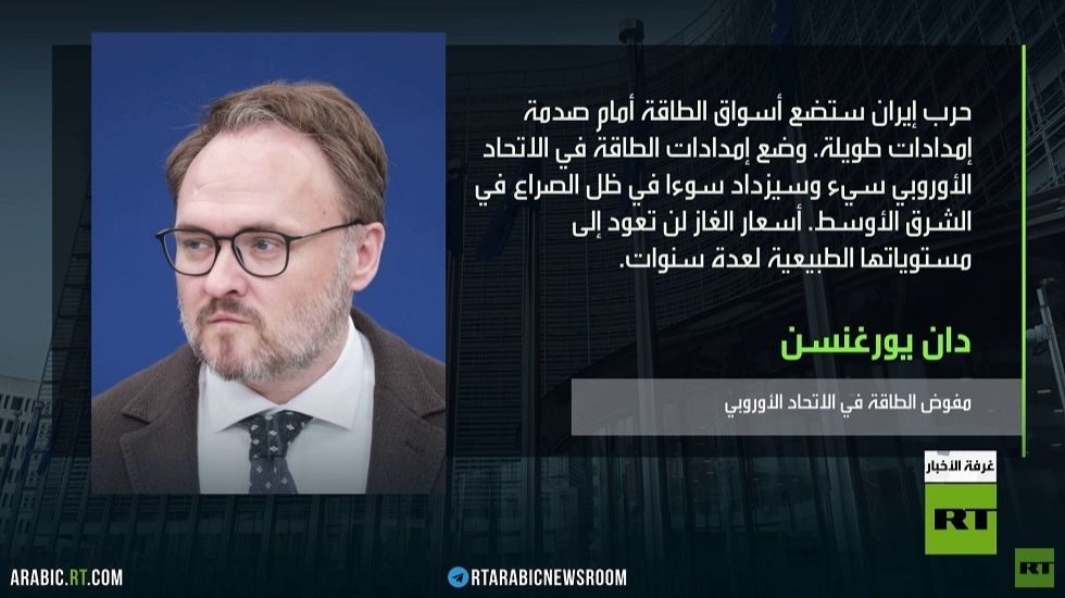 بروكسل تتوقع تفاقم أزمة الطاقة