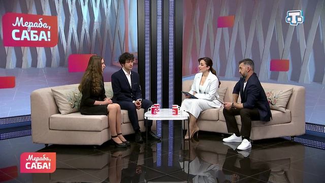 Гости «Мераба, Саба!». Кристина Брикманн, Сердар Ибраимов. Выпуск от 17.04.2026