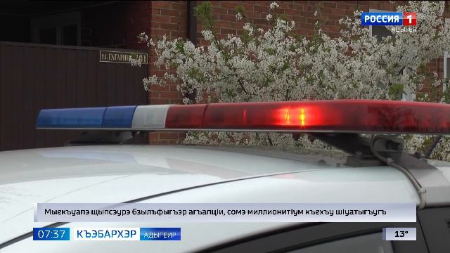 7.35 – Къэбархэр пчэдыжьым от 17.04.2026г.