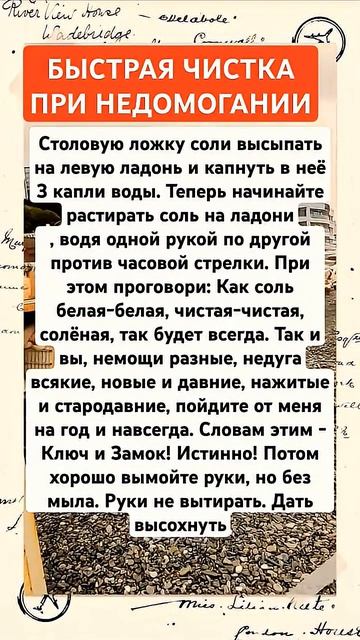 Быстрая чистка при недомогании