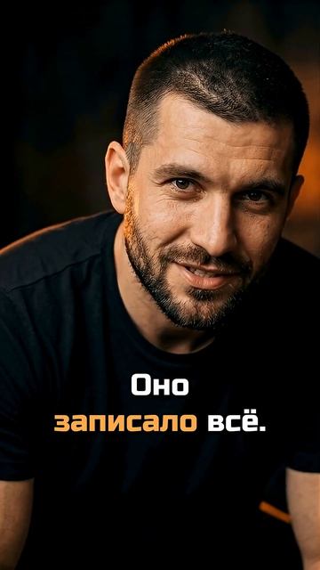 Твоё тело помнит. Даже если ты забыл #лекциипоотношениям #правда #социальнаяпсихология #отношения