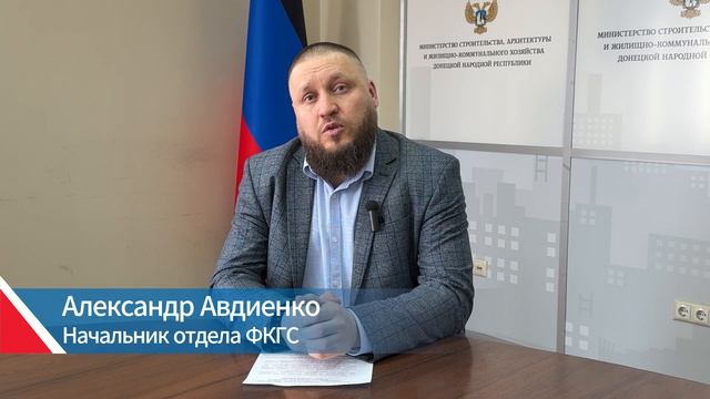 В ДНР завершилась модерация предложений граждан для благоустройства