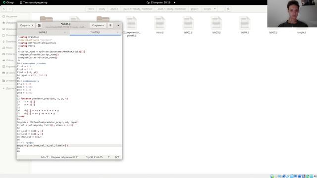 Выполнение ЛР 5 (Математическое моделирование)