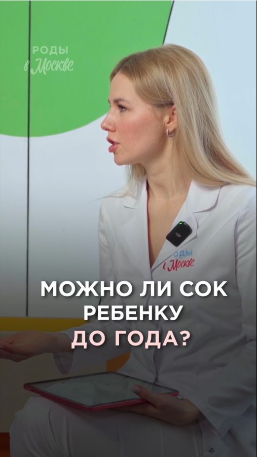 ❔С какого возраста можно давать сок детям?