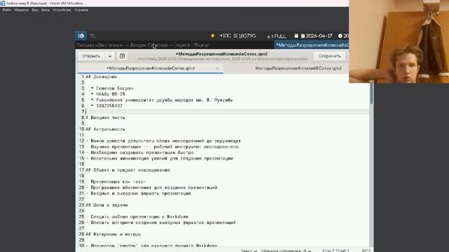 презентация к докладу по теме 