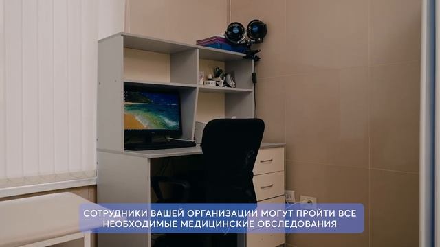 Медосмотры в клинике 